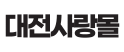 온누리전통시장
