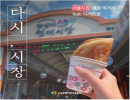 다시시장.jpg