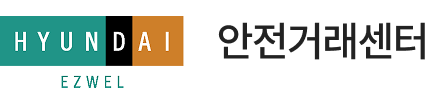 안전거래센터